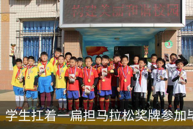 学生扛着一扁担马拉松奖牌参加毕业典礼，回应：两年跑7835公里，老师同学都在欢呼
