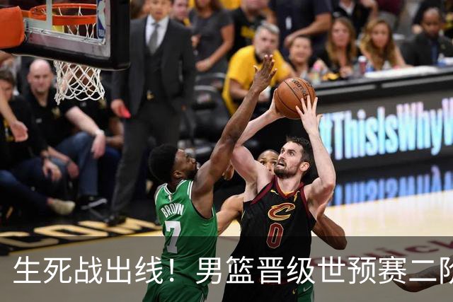 生死战出线！男篮晋级世预赛二阶段，赵继伟直言：球队找回了自信