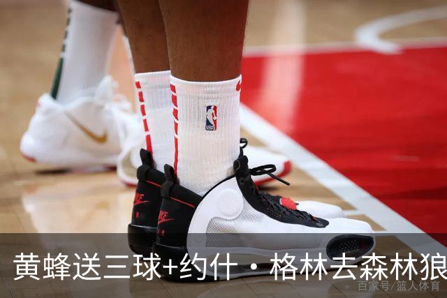 黄蜂送三球+约什·格林去森林狼 换里德+1首轮+3互换+3次轮